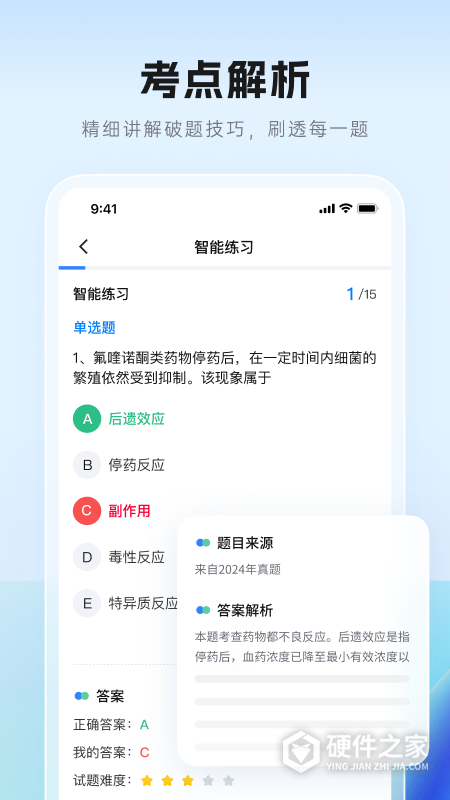 润德教育app官方版