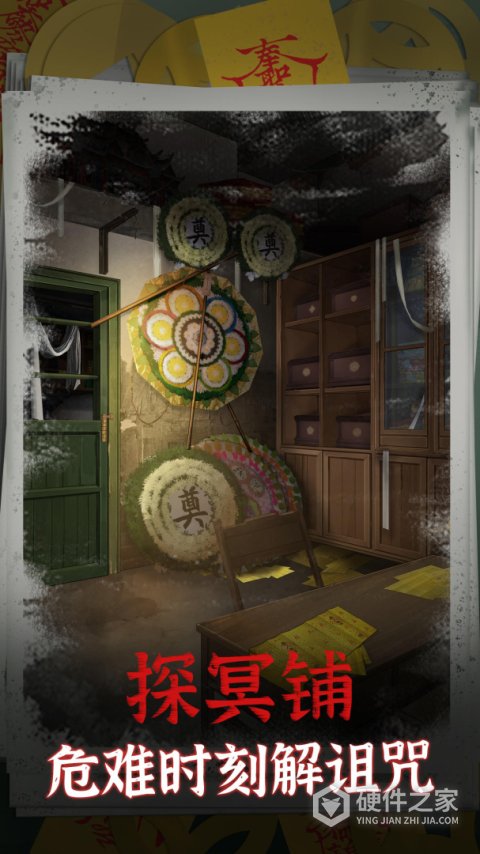 阴阳锅最新版