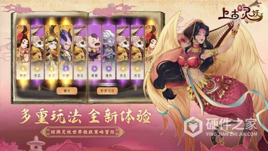 上古有灵妖bilibili版