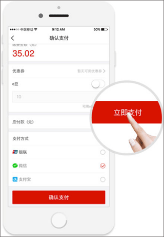 e城e家app生活缴费官方版