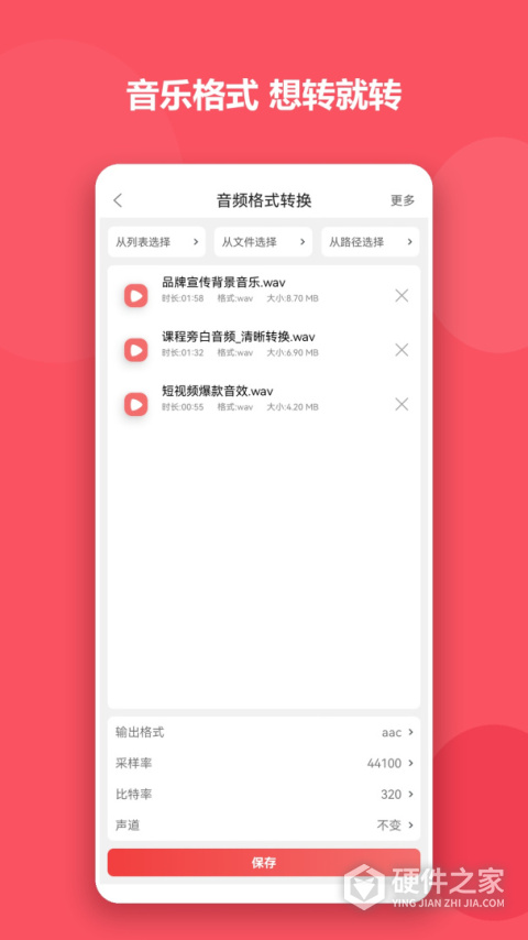 格式大师官方免费版