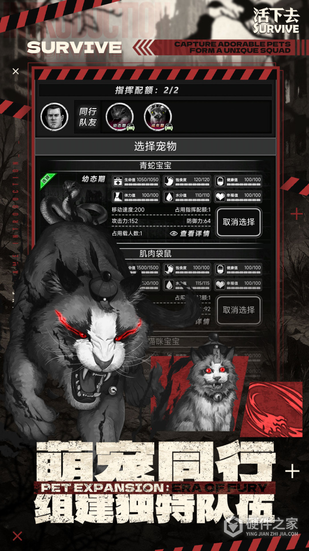 活下去