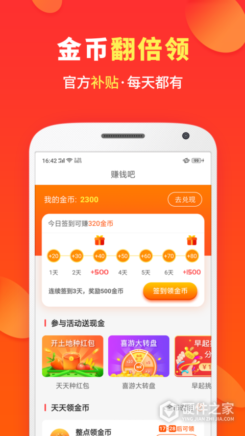喜购app官方版
