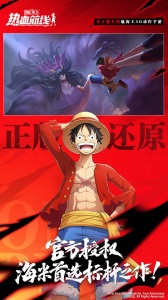 航海王热血航线vivo版