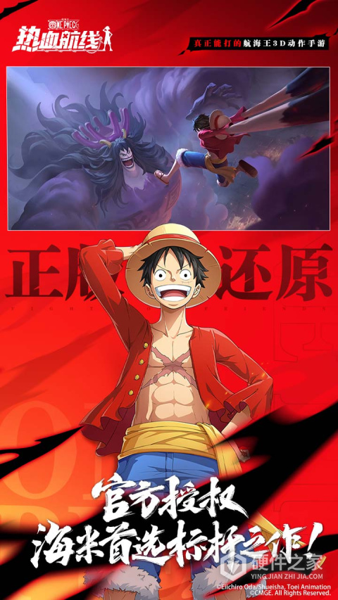 航海王热血航线vivo版