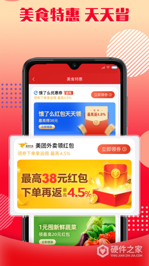 乐购优选安卓版