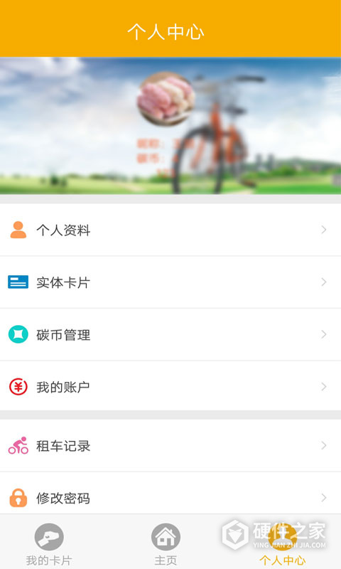 畅行南京app