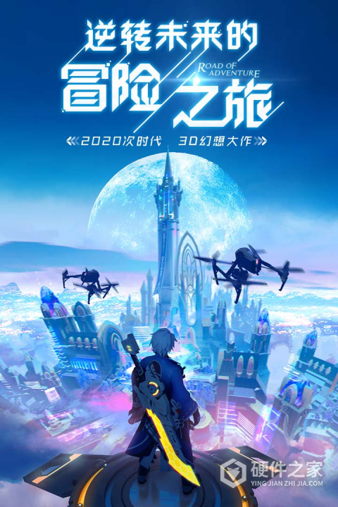 异能都市渠道服