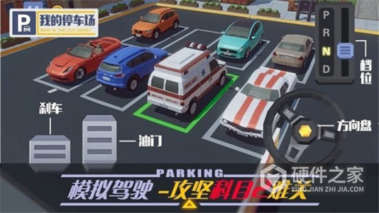 我的停车场