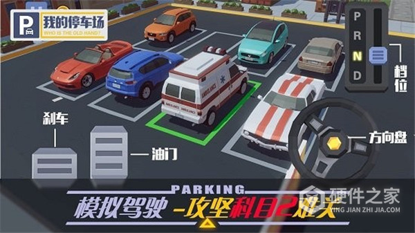 我的停车场官方版