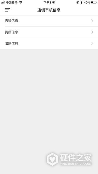 幸福商家app