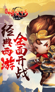 少年悟空传百度版