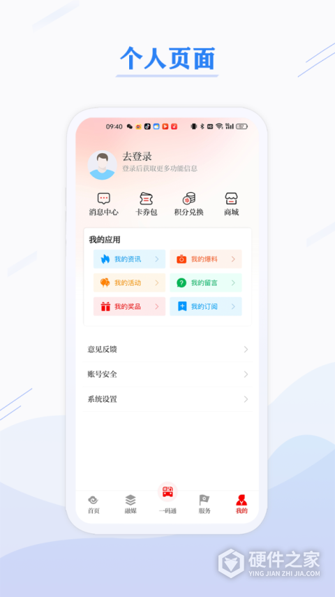 第一昆山app官方版