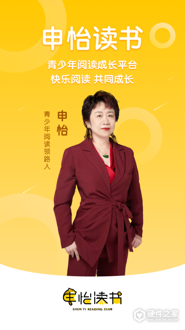 申怡读书