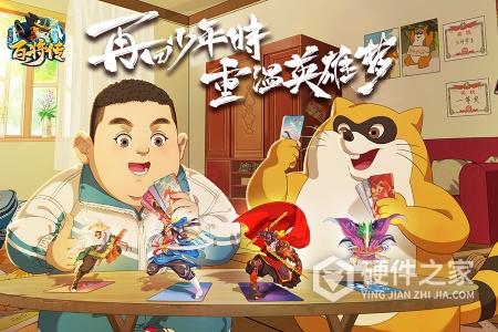 小浣熊百将传vivo版