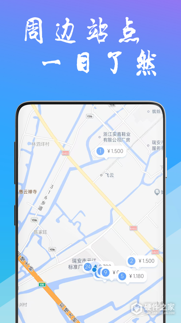 工泰有序充电
