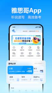 雅思哥