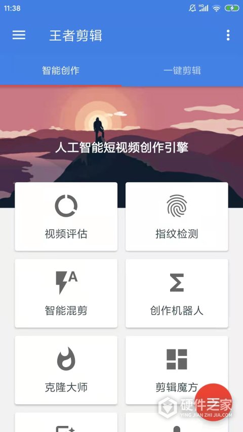 王者剪辑最新版本