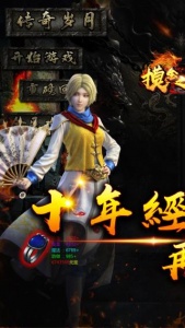 摸金之路巴兔版