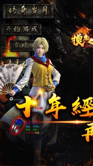 摸金之路巴兔版