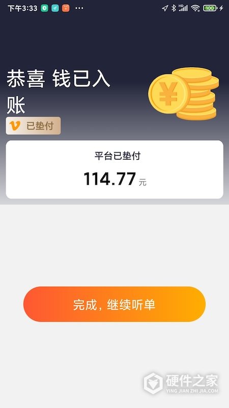 添猫车主官方版