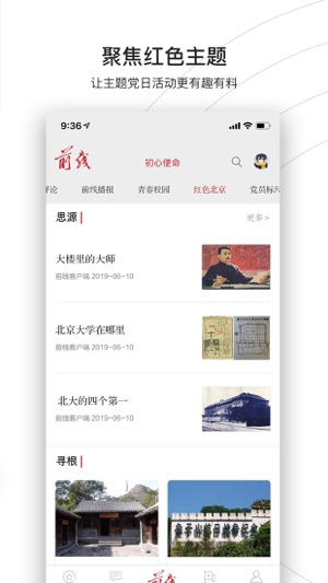前线杂志