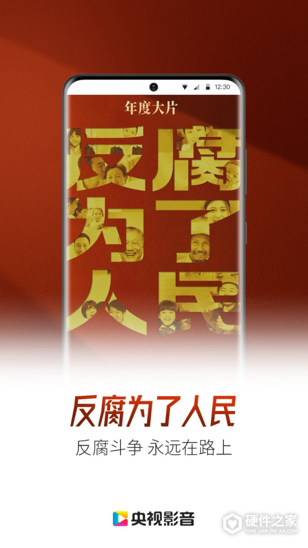 央视影音最新版