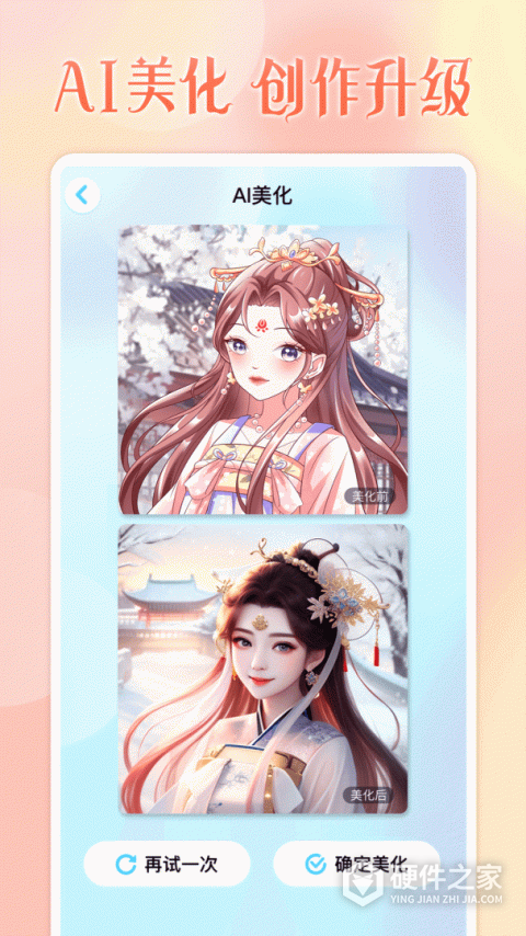头像小助手app