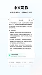 文心一言