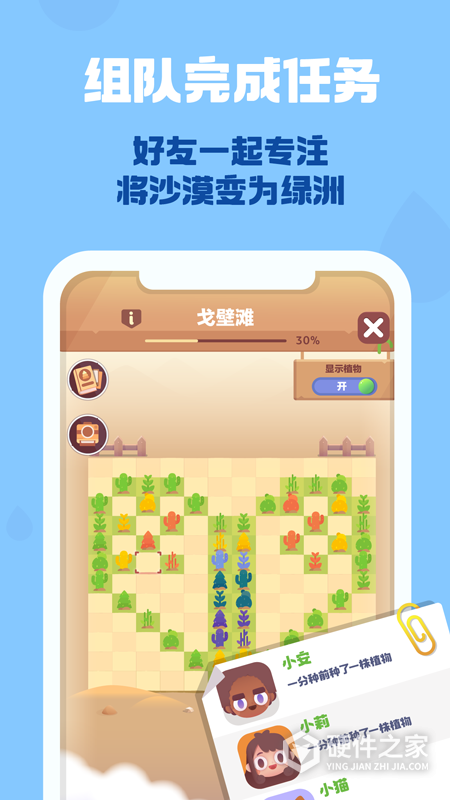 时间花园最新版