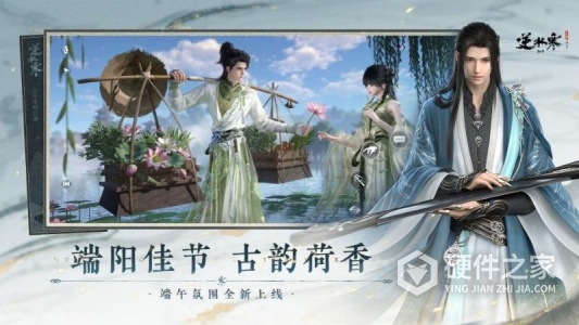 逆水寒