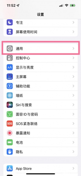 iphone13pro在哪里查看激活时间