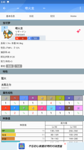 口袋对战宝典