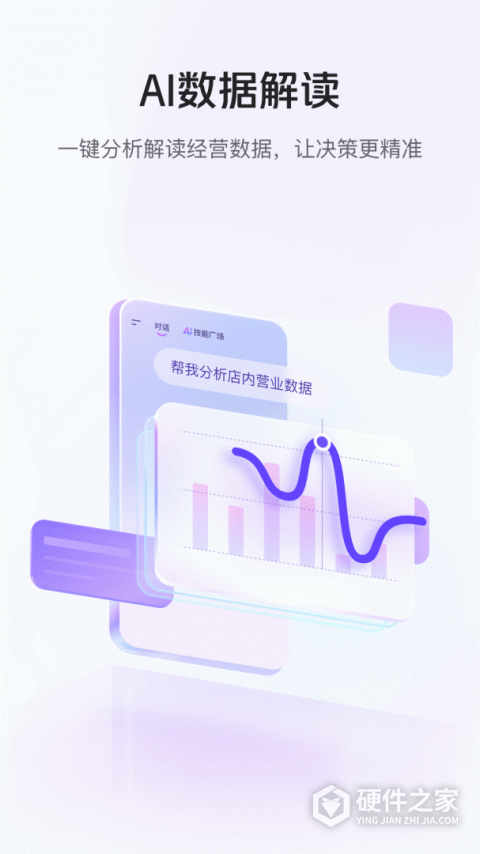 美团管家App