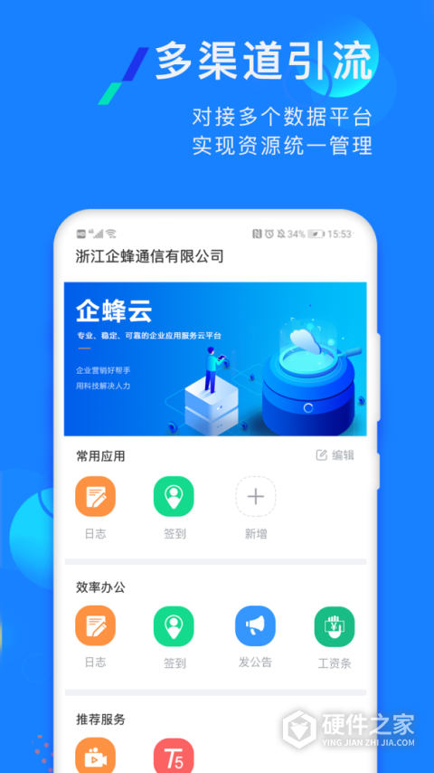 企蜂云手机版