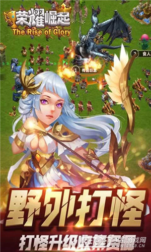 荣耀崛起qq游戏大厅版