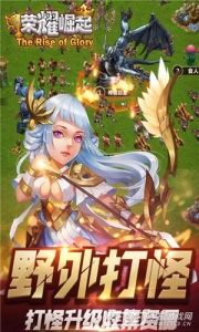 荣耀崛起qq游戏大厅版