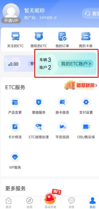 慧联运app