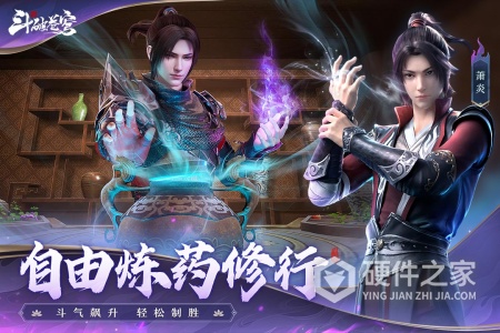 斗破苍穹：巅峰对决