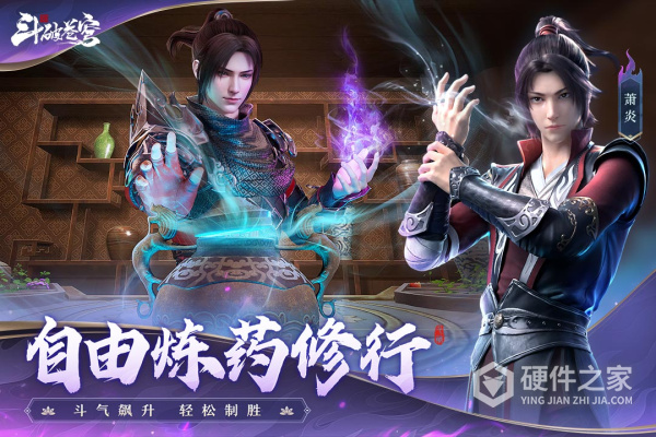 斗破苍穹：巅峰对决