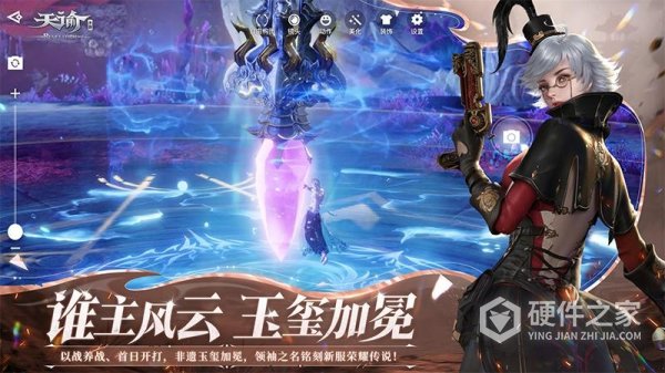 天谕手游