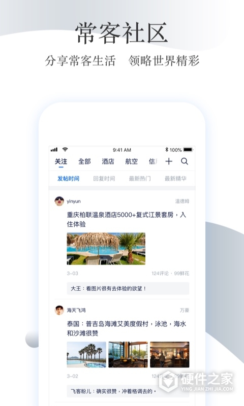 飞客