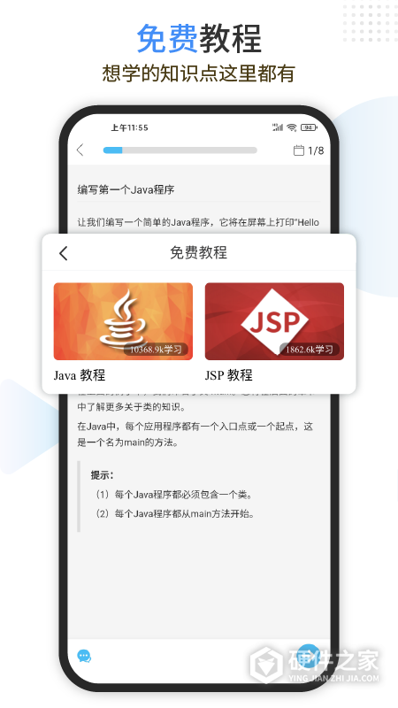java编程狮官方版