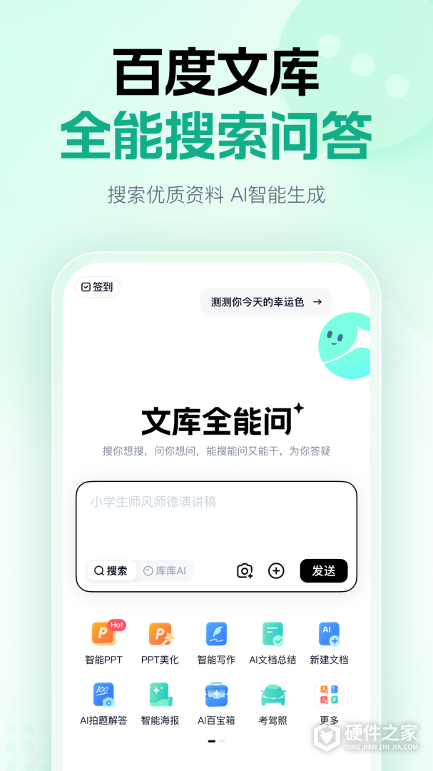 百度文库