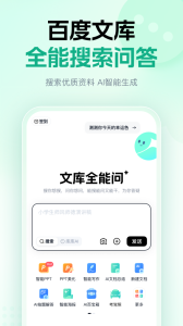 百度文库