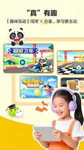 毛豆爱古诗