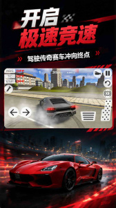 终极赛车