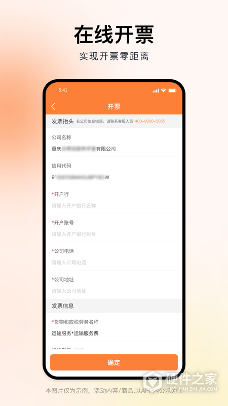 沙师弟货主app