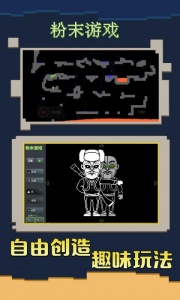 粉末游戏vivo版