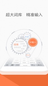 搜狗输入法vivo定制版